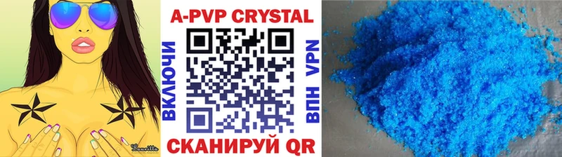 APVP кристаллы  Купить где  Болотное 