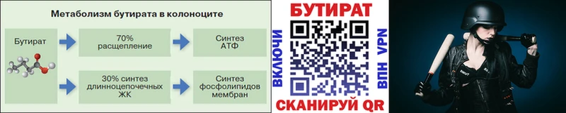 Купить  Болотное  БУТИРАТ жидкий экстази 