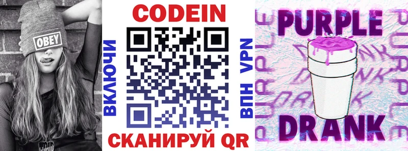 Купить  Болотное  Codein напиток Lean (лин) 