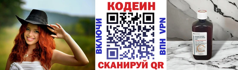 Кодеиновый сироп Lean Purple Drank Болотное
