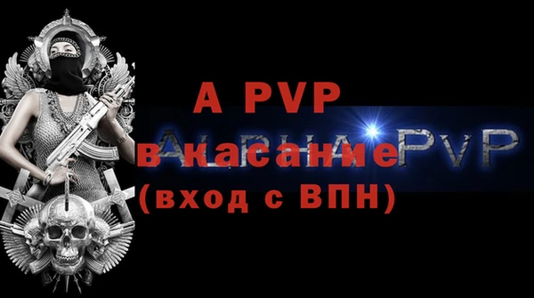 а пвп мука Верея