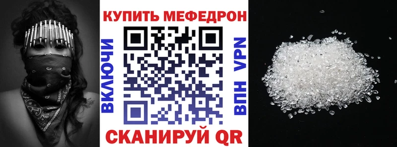 Купить  Болотное  Меф кристаллы 