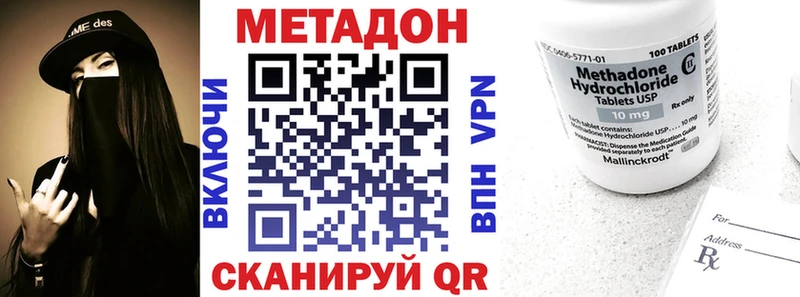 Купить где  Болотное  Метадон methadone 